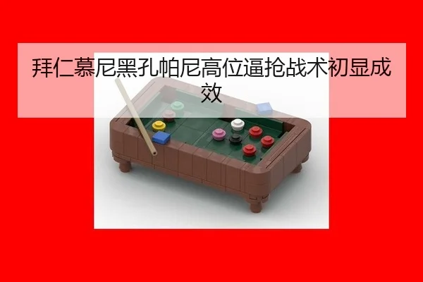 bai-ren-mu-ni-hei-kong-pa-ni-gao-wei-bi-qiang-zhan-shu-chu-xian-cheng-xiao-2-144.jpg